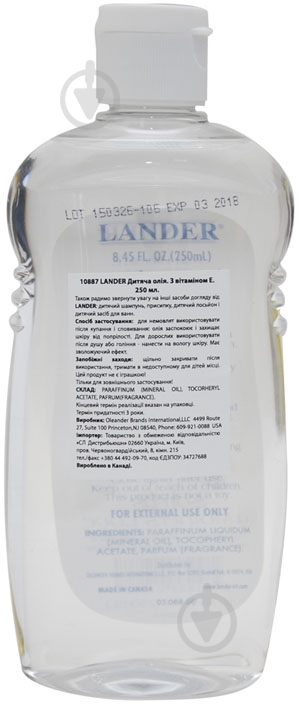 Масло Lander дитяча з вітаміном Е 250 мл - фото 2 Масло Lander дитяча з вітаміном Е 250 мл - фото 2