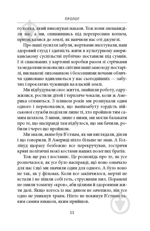 Книга Гарольд Ґреґорі Мур «Ми були солдатами… і молодими: Я-Дранґ — битва, що змінила війну у В’єтнамі» - фото 7