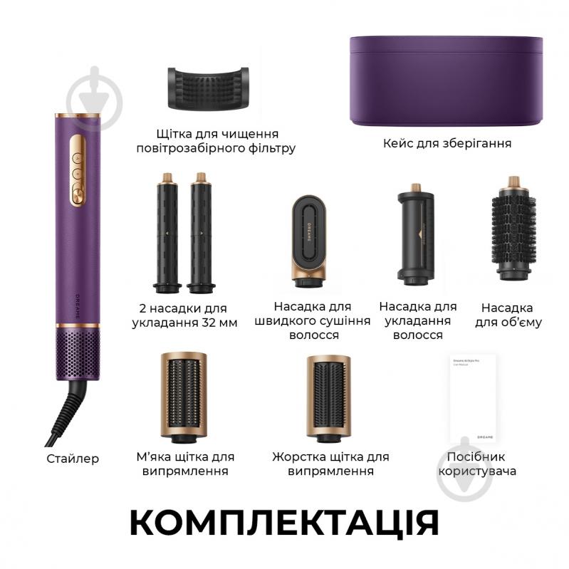 Стайлер DREAME Airstyle Pro 7в1 Purple - фото 13 Стайлер DREAME Airstyle Pro 7в1 Purple - фото 13