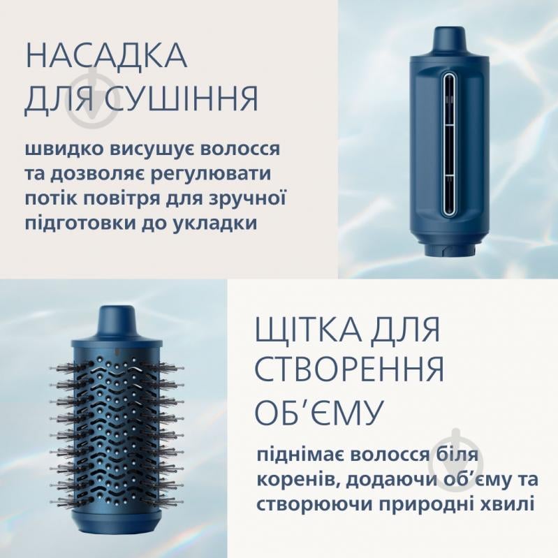 Мультистайлер Philips Aqua SenseIQ 9000 Series BHA956/00 - фото 8