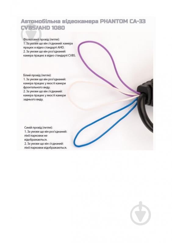 Камера заднего вида Phantom CA-38 CVBS/AHD 1080 - фото 3