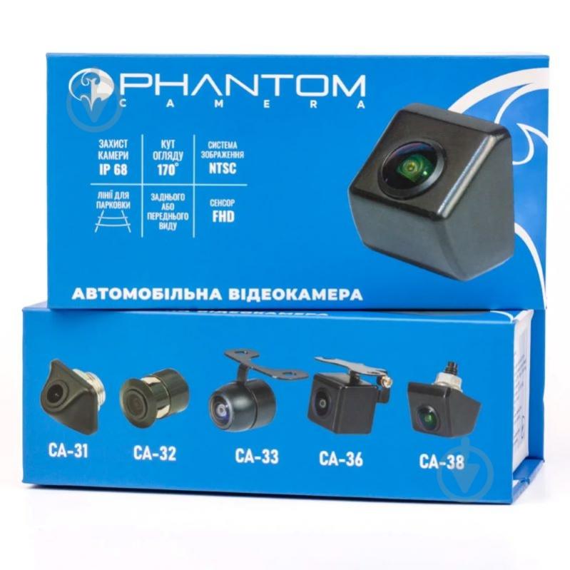 Камера заднего вида Phantom CA-33 CVBS/AHD 1080 - фото 5