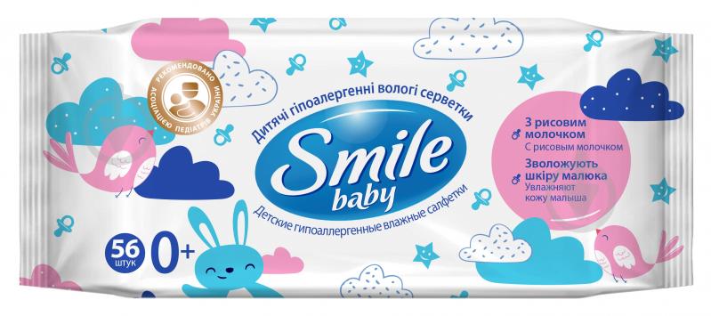Дитячі вологі серветки Smile Baby з рисовим молочком 56 шт. - фото 1