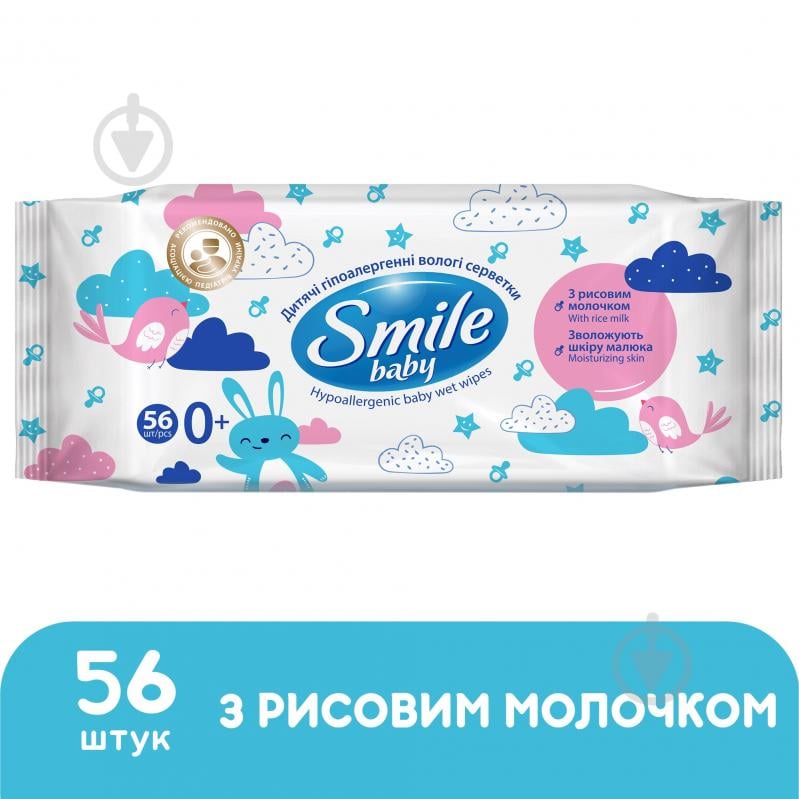 Детские влажные салфетки Smile Baby с рисовым молочком 56 шт. - фото 2