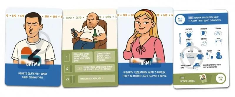 Игра настольная Хід конем Не покупай этот КРИНЖ! - фото 3