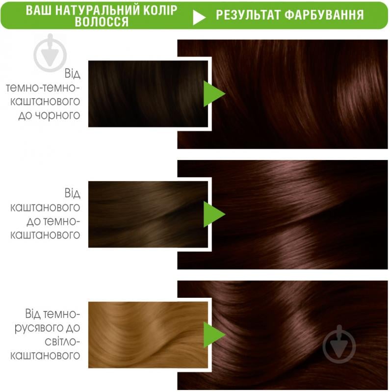 Крем-краска для волос Garnier Color Naturals 3.23 шоколадный кварц 110 мл - фото 6