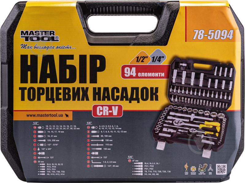 Набор головок и бит MasterTool 1/4"(F)×3/8"(M)1/2"(F)×3/4"(M) 94 шт. 78-5094 - фото 2