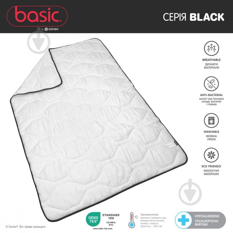 Ковдра Basic Black 155x215 см Sonex білий із чорним - фото 6