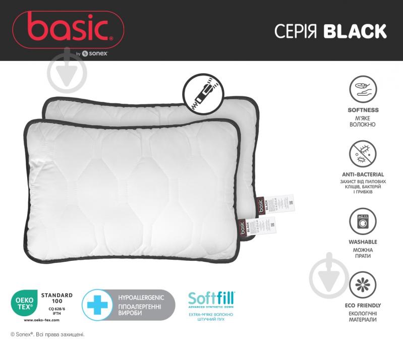 Подушка Basic Black 2 шт. Sonex 50x70 см белый с черным - фото 6