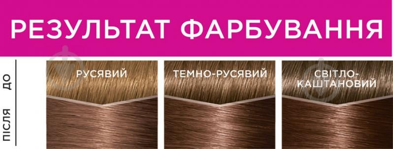 Фарба для волосся L'Oreal Paris CASTING Creme Gloss 680 шоколадний мокко 180 мл - фото 5