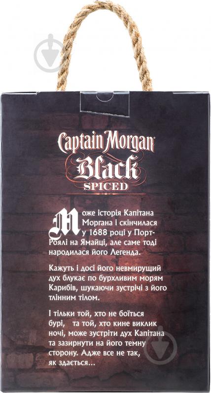 Напиток ромовый Captain Morgan Spiced Black + 2 рюмки 0,7 л - фото 4