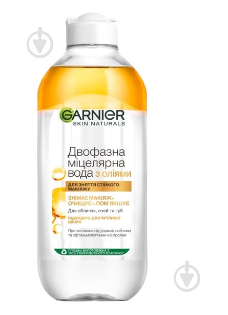 Міцелярна вода Garnier Skin Naturals Skin naturals двофазна 400 мл - фото 1