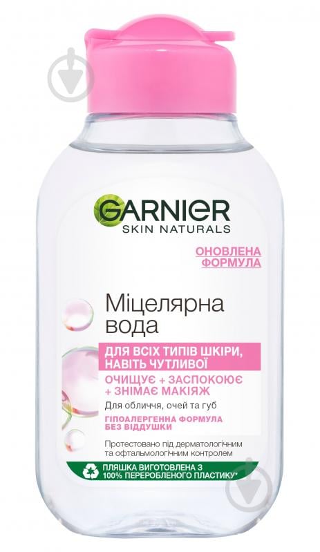 Міцелярна вода Garnier Skin Naturals 100 мл - фото 1