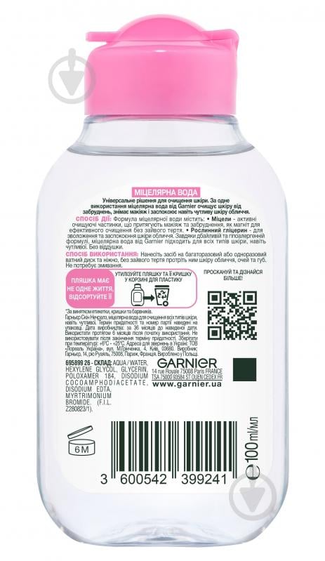 Міцелярна вода Garnier Skin Naturals 100 мл - фото 2