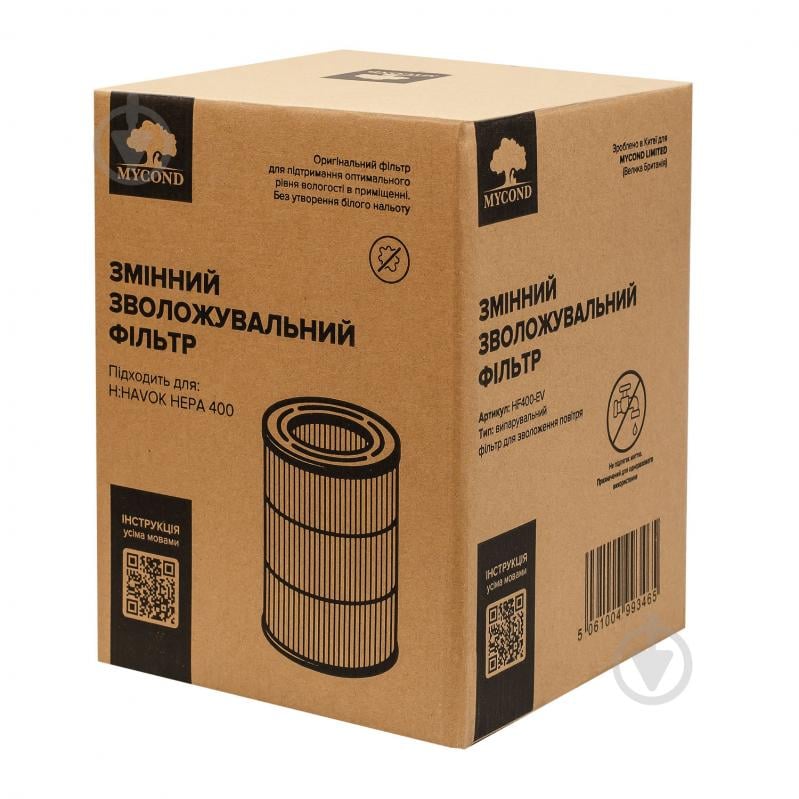 Фільтр зволожувальний Mycond HF400-EV H:Havok HEPA 400 - фото 4