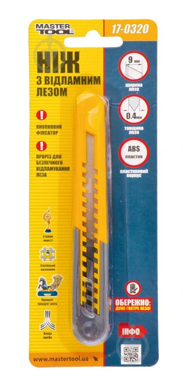 Ніж будівельний MasterTool 9 мм 17-0320 - фото 2 Ніж будівельний MasterTool 9 мм 17-0320 - фото 2