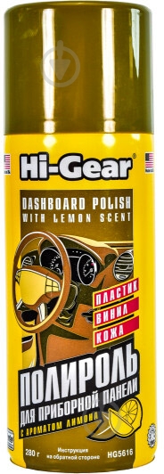 Очиститель Hi-Gear HG5616 лимон 283 мл - фото 1 Очиститель Hi-Gear HG5616 лимон 283 мл - фото 1
