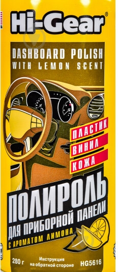 Очиститель Hi-Gear HG5616 лимон 283 мл - фото 2 Очиститель Hi-Gear HG5616 лимон 283 мл - фото 2