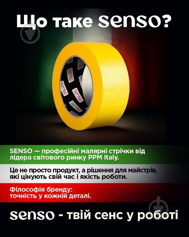 Стрічка малярна SENSO ORO AUTO + 130 °C 24 мм 36,6 м жовтий - фото 4