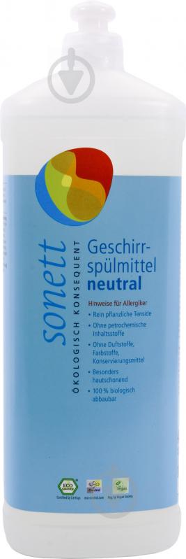 Засіб для ручного миття посуду Sonett нейтральна серія (концентрат) 1 л - фото 1