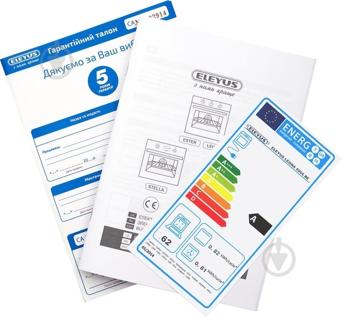 Комплект вбудовуваної техніки Eleyus варильна поверхня NIKA 60 BG CF + духова шафа LEONA 6006 BG - фото 33 Комплект вбудовуваної техніки Eleyus варильна поверхня NIKA 60 BG CF + духова шафа LEONA 6006 BG - фото 33