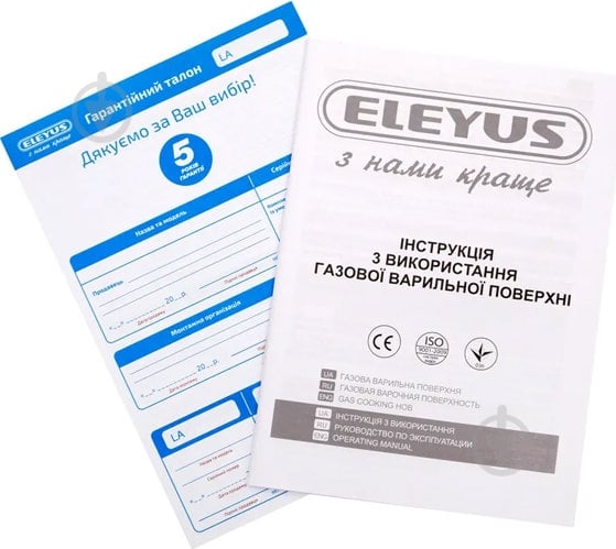 Комплект вбудовуваної техніки Eleyus духова шафа MILA 6009 BL + варильна поверхня газова MAGENTA 60 BL CF - фото 33