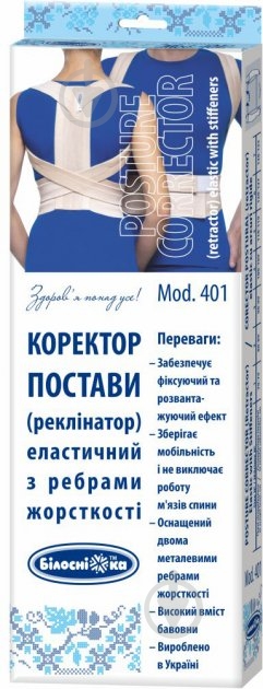 Коректор постави з ребрами жорсткості розмір 6 (120-127см) Білосніжка 401 - фото 1 Коректор постави з ребрами жорсткості розмір 6 (120-127см) Білосніжка 401 - фото 1