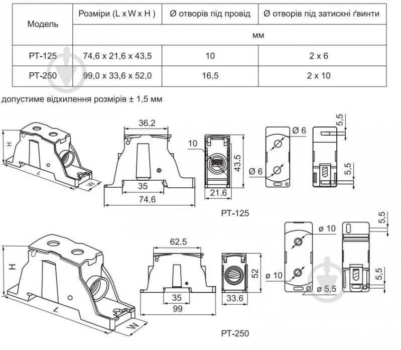 Клемма силовая АСКОУКРЕМ PT-250 A0130010150 - фото 3 Клемма силовая АСКОУКРЕМ PT-250 A0130010150 - фото 3