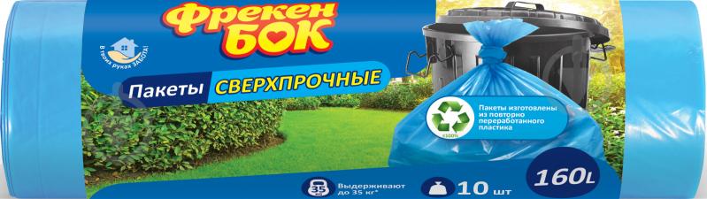 Мешки для бытового мусора Фрекен Бок стандартные 160 л 10 шт. (4823071629095) - фото 1