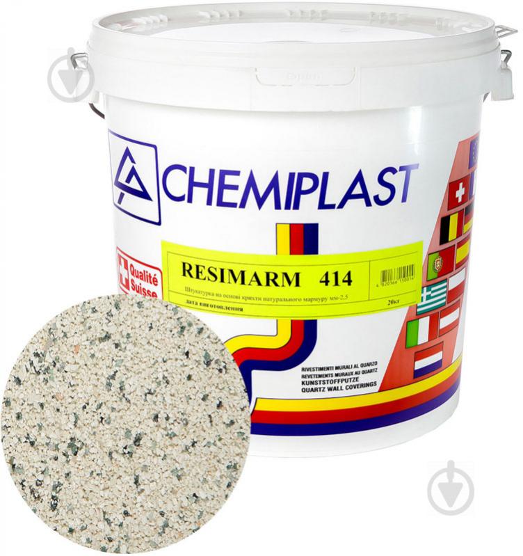 Декоративная штукатурка Chemiplast RESIMARM 414 2,5мм 20кг 20 кг - фото 2