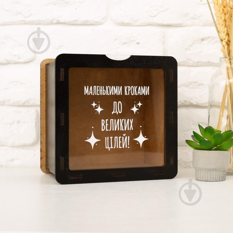 Скарбничка Мануфактура Сірого Кота Маленькими кроками до великих цілей - фото 1