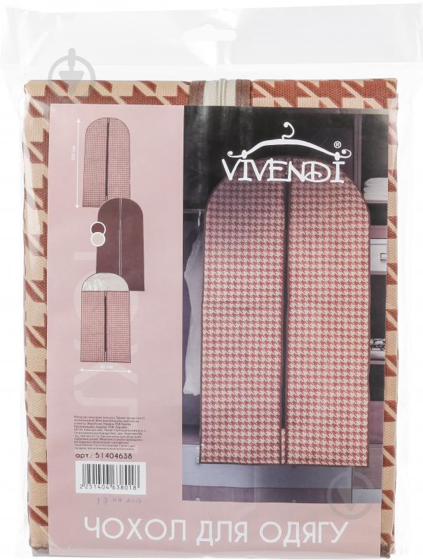 Чохол для одягу Color Mix бежевий/меланж Vivendi 100x60 см коричневий - фото 4