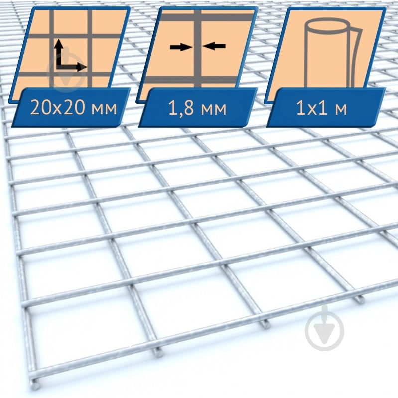 Сітка зварна оцинкована GARANT METIZ 20x20x1,8 мм 1x1 м - фото 1
