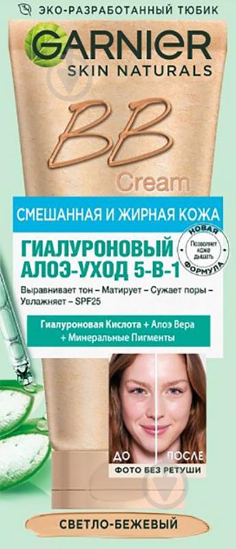 ᐉ ВВ-крем Garnier Секрет безупречности 40 мл • Купить в Киеве, Украине ...