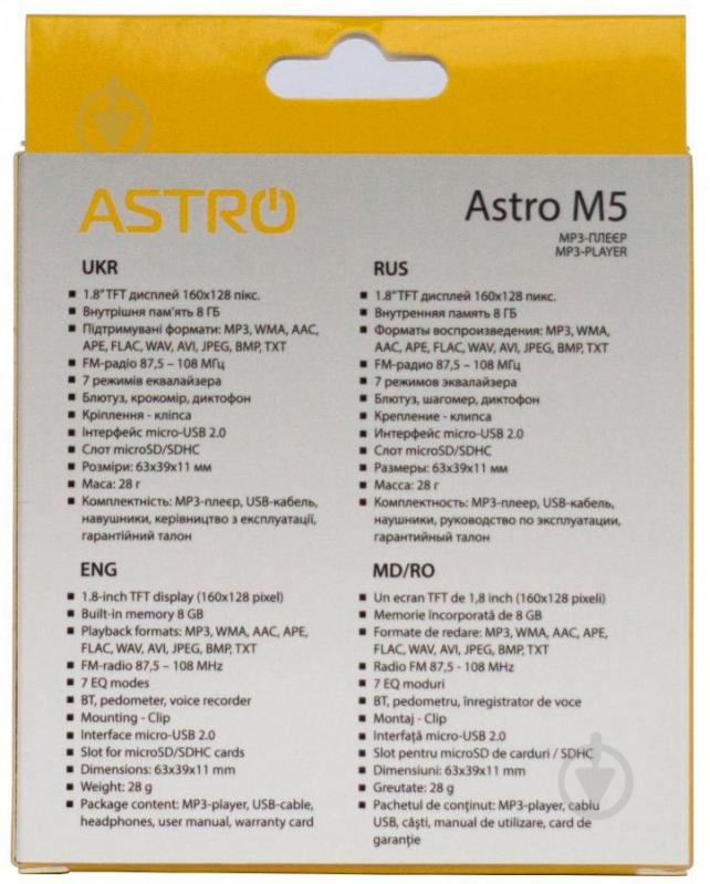 MP3-плеер Astro (M5 Black/Purple) - фото 9