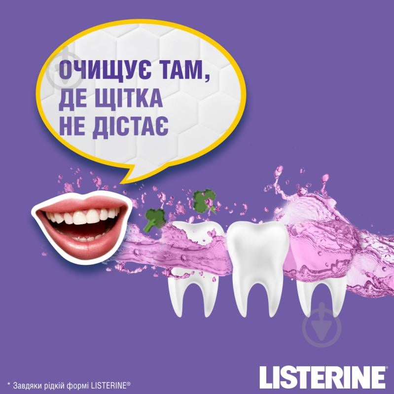 Ополаскиватель для полости рта Listerine 6 в 1 Total Care 250 мл - фото 3