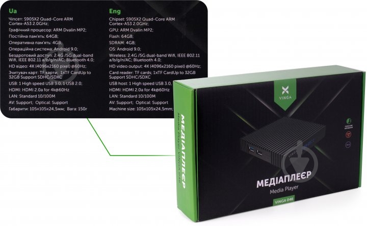 Медиаплеер Vinga 046 (VMP-046-644) - фото 9 Медиаплеер Vinga 046 (VMP-046-644) - фото 9