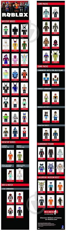 Набор фигурок Jazwares Roblox Mix&Match Set Star Commandos W6 ROB0213 - фото 3 Набор фигурок Jazwares Roblox Mix&Match Set Star Commandos W6 ROB0213 - фото 3
