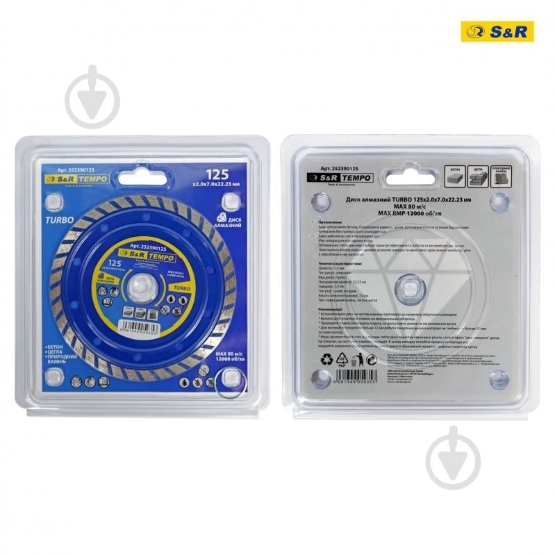 Диск алмазный отрезной S&R Tempo 125x2,0x22,2 252390125 - фото 6 Диск алмазный отрезной S&R Tempo 125x2,0x22,2 252390125 - фото 6