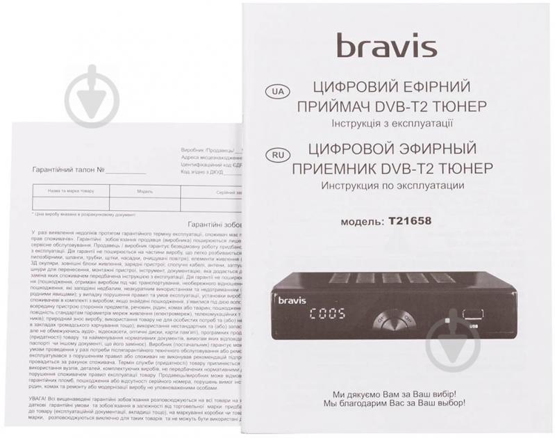 ТВ-тюнер Bravis T21658 (DVB-T, DVB-T2) - фото 8