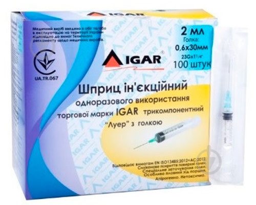 Шприц инъекционный трехкомпонентный 2 мл Луэр Слип с иглой 23G х 1¼ (0,6 х 30 мм) 1 шт./уп. - фото 1 Шприц инъекционный трехкомпонентный 2 мл Луэр Слип с иглой 23G х 1¼ (0,6 х 30 мм) 1 шт./уп. - фото 1