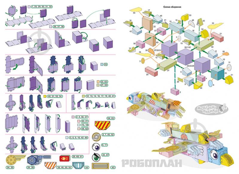 Книга «Робоплан» 9786170972149 - фото 2