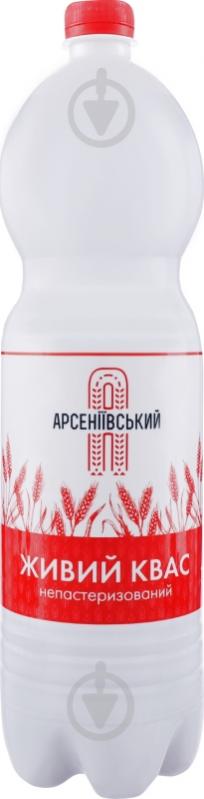 Квас Арсеніївський живой 1,5 л - фото 1
