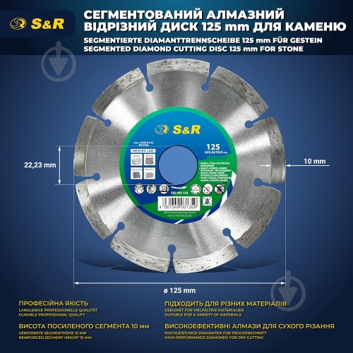 Диск алмазний відрізний S&R Meister 125x2,2x22,2 252445125 - фото 4