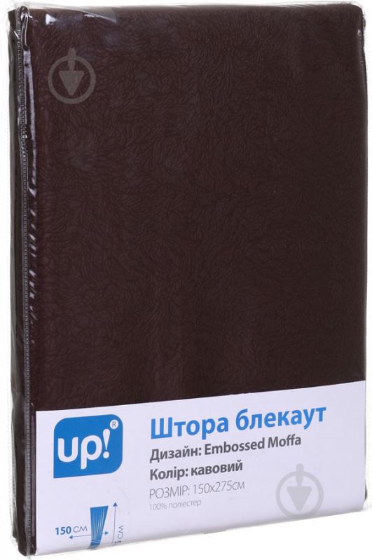 Штора-блэкаут Embossed Moffa 150х275 см кофейный UP! (Underprice) - фото 4