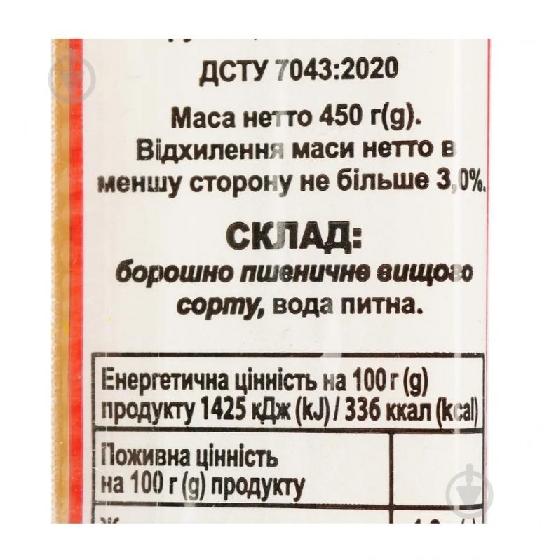 Макароны ТМ Ярка лингвини 450 г - фото 3 Макароны ТМ Ярка лингвини 450 г - фото 3