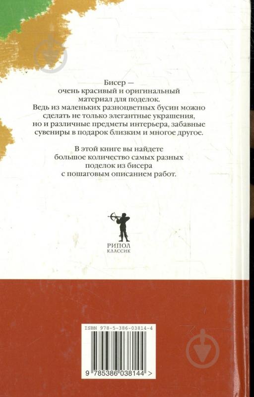 Деревья из бисера своими руками: 4 схемы для начинающих пошагово