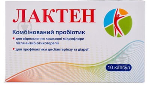 Лактен по 250 мг №10 капсулы - фото 1 Лактен по 250 мг №10 капсулы - фото 1