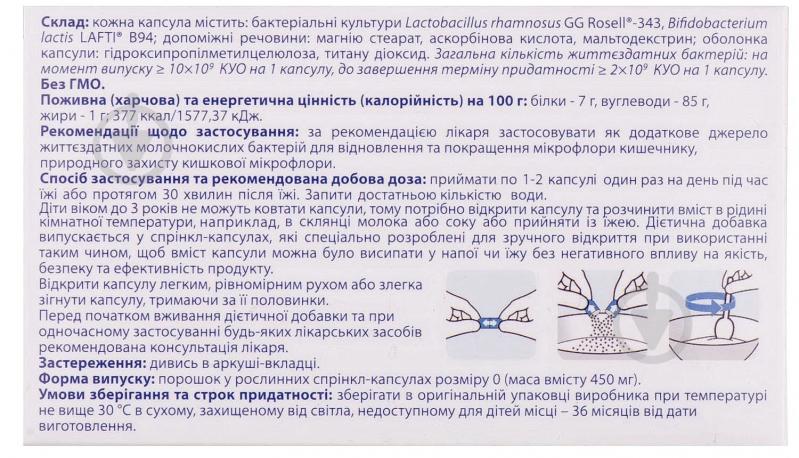 Лактен кидс №10 капсулы - фото 2