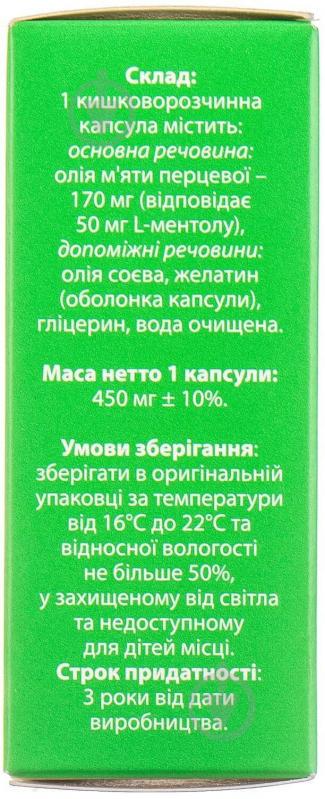 Капсумен для покращення роботи кишечника №30 (15х2) капсули - фото 3